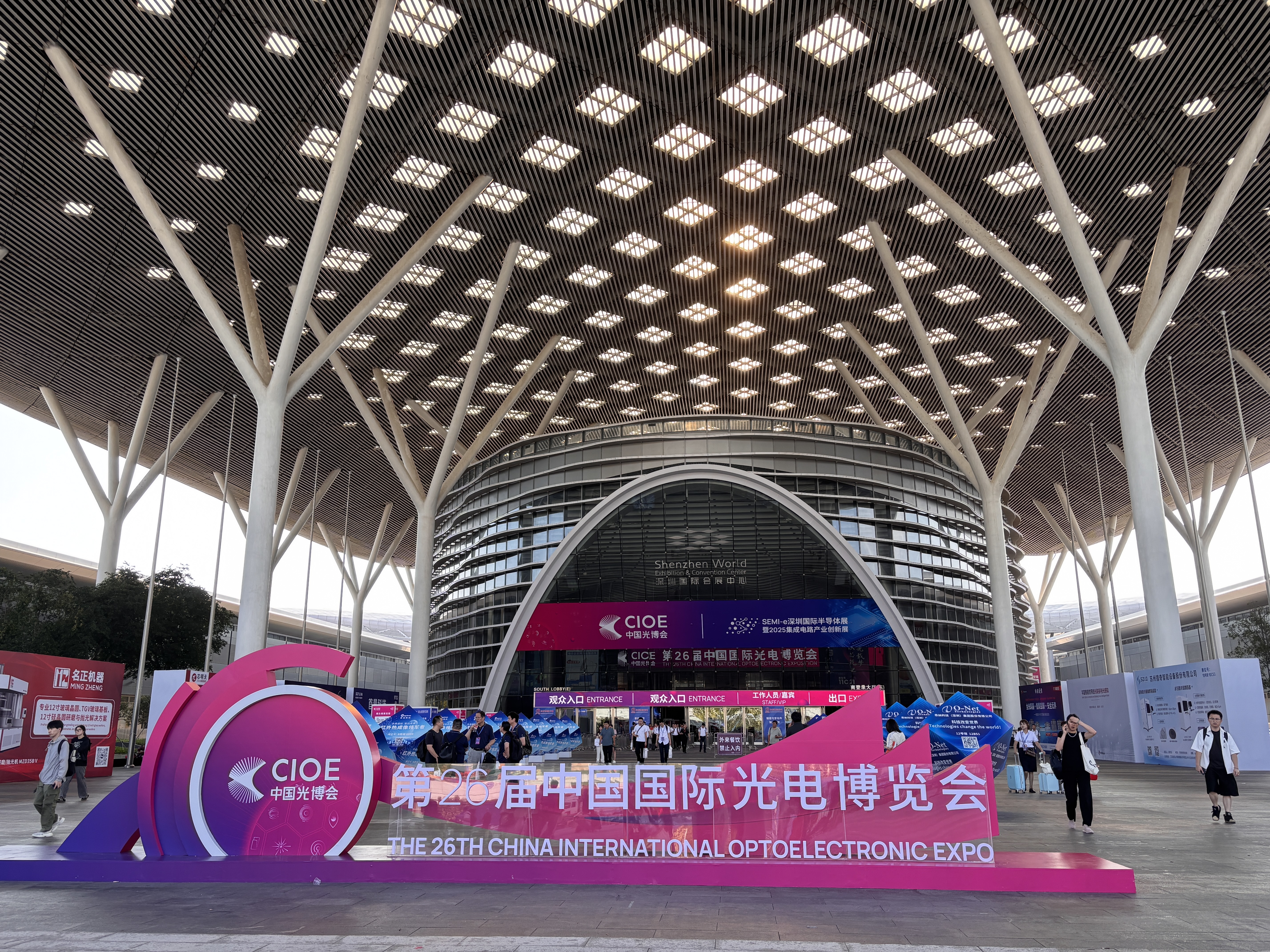 Son şirket blogları hakkında CIOE 2025